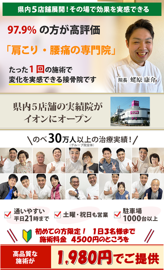 肩こり・腰痛